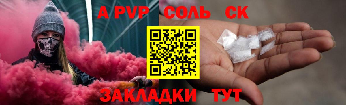Alpha-PVP СОЛЬ кристаллы  МАРИХУАНА  Мариинск  Вход с VPN  Меф кристаллы  Гашиш  COCAIN 