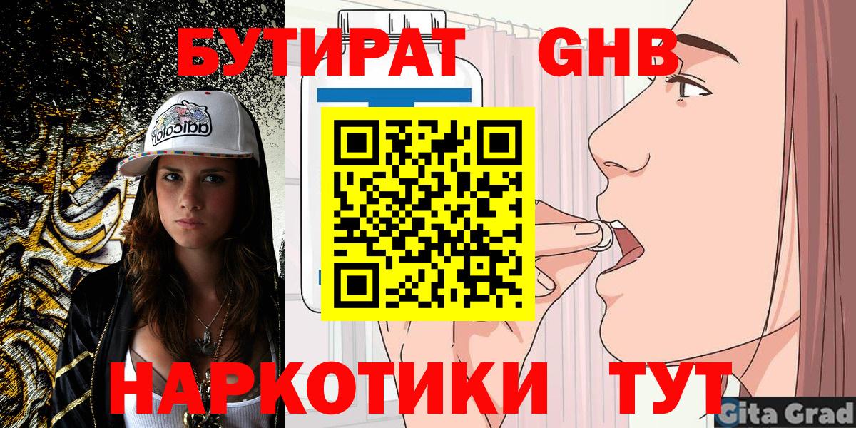 Бутират BDO 33% Мариинск