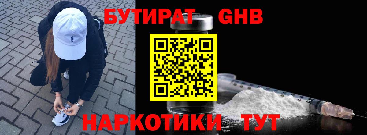 Бутират  Бутират вода  Вход с VPN  Мариинск 