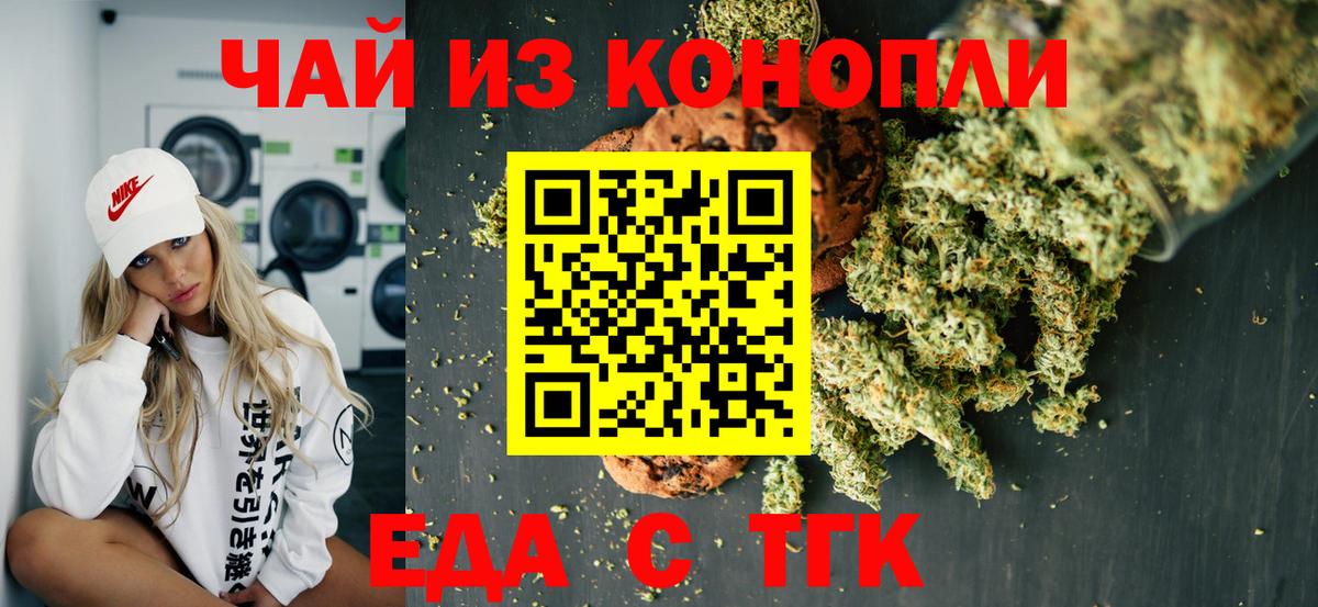 Мариинск  Canna-Cookies марихуана  Вход с VPN 