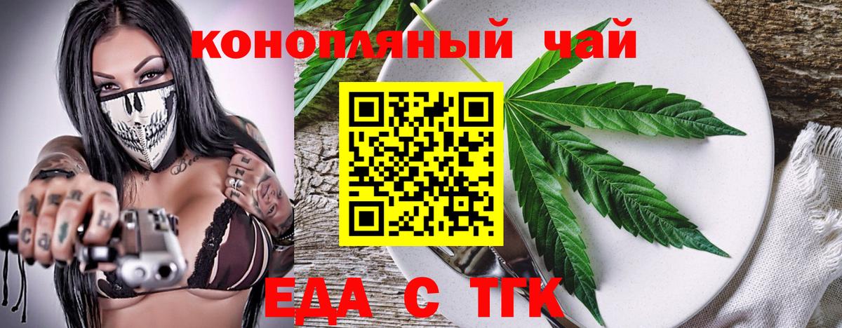 Cannafood конопля Мариинск