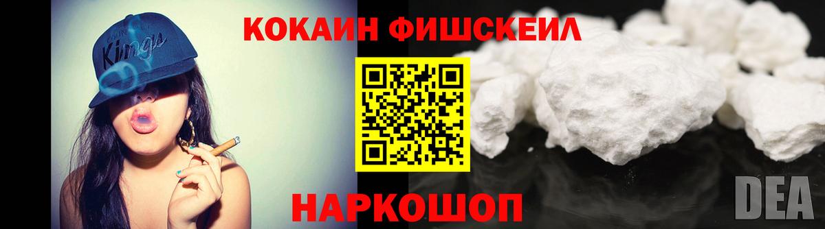 Кокаин 99%  Вход с VPN  COCAIN  COCAIN Эквадор  Мариинск 
