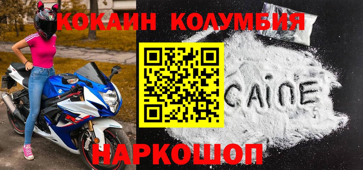 Кокаин Эквадор Мариинск