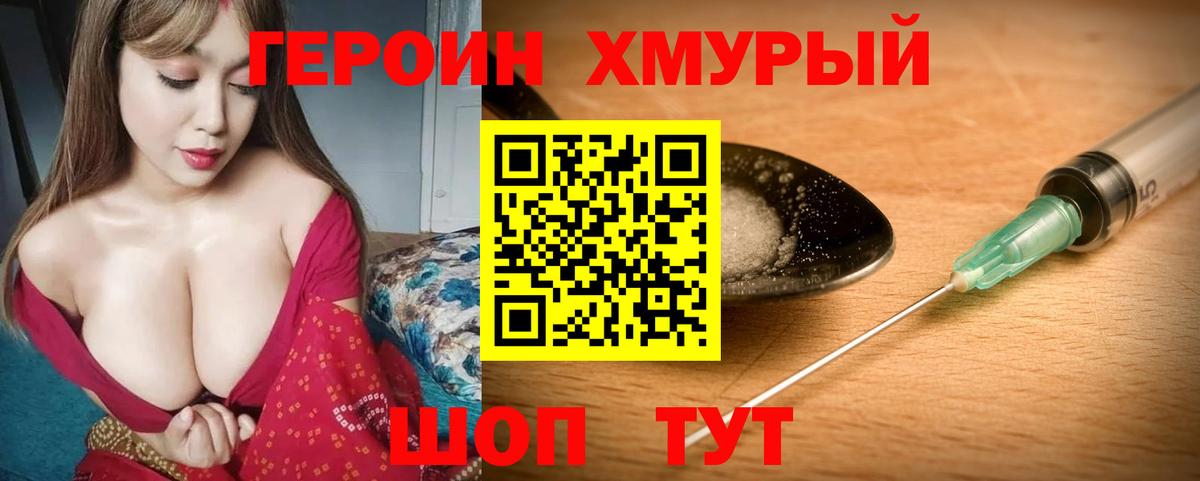 Мариинск  Героин герыч  Вход с VPN 