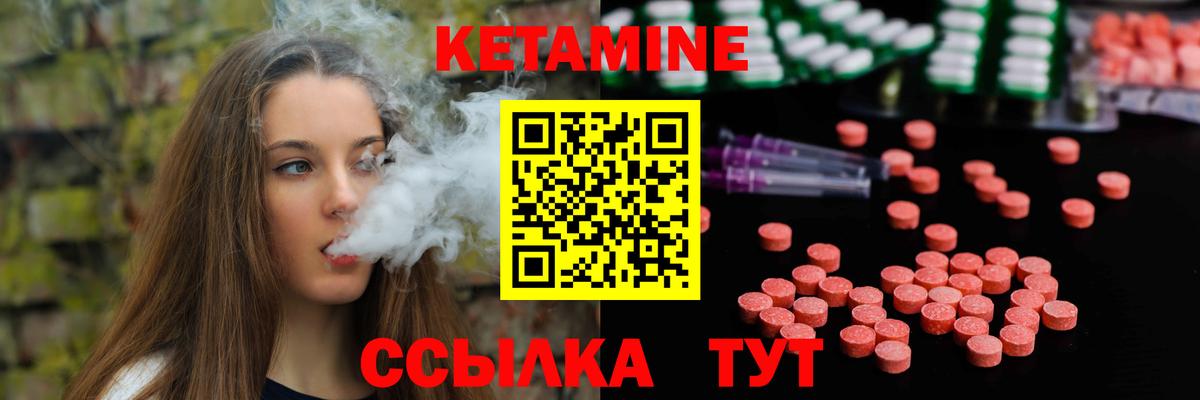 Кетамин VHQ  Вход с VPN  КЕТАМИН VHQ  Мариинск 