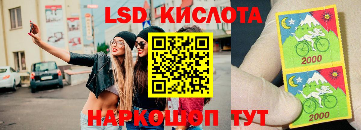 Лсд 25 экстази ecstasy Мариинск
