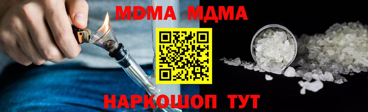 MDMA crystal  Вход с VPN  MDMA  Мариинск 