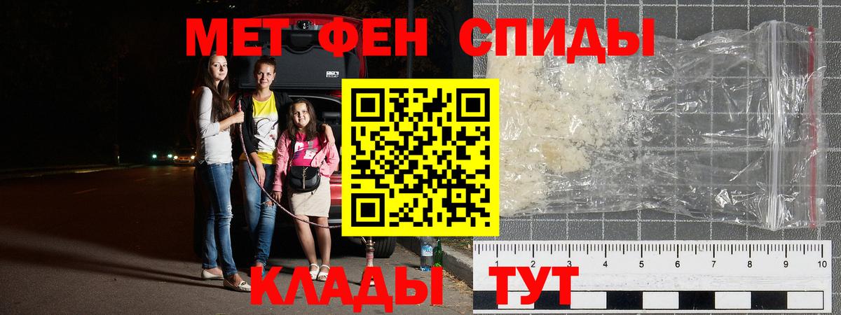 МЕТАМФЕТАМИН мет  МЕТАМФЕТАМИН  Мариинск  Вход с VPN 