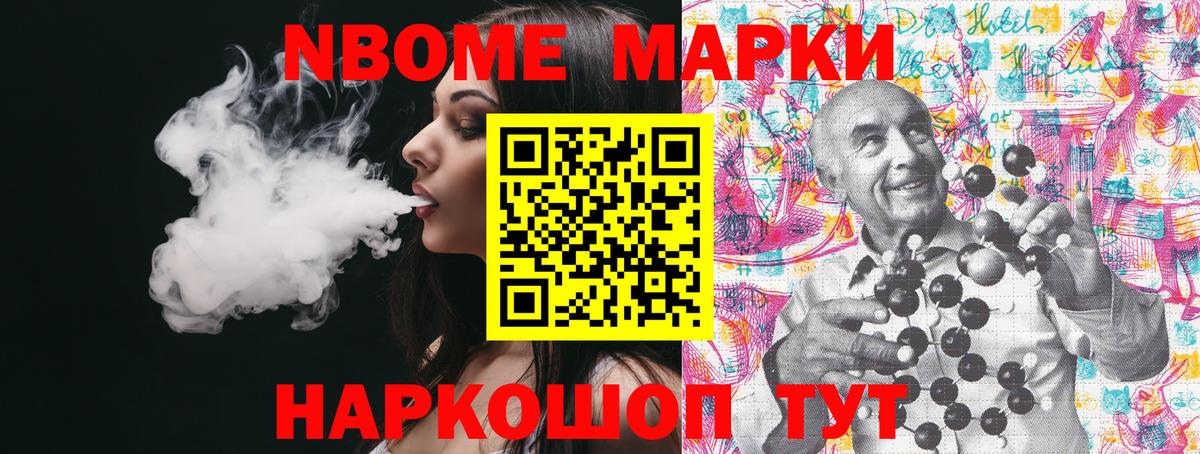Марки N-bome 1500мкг  где продают   Мариинск  Вход с VPN  Марки N-bome 1500мкг 