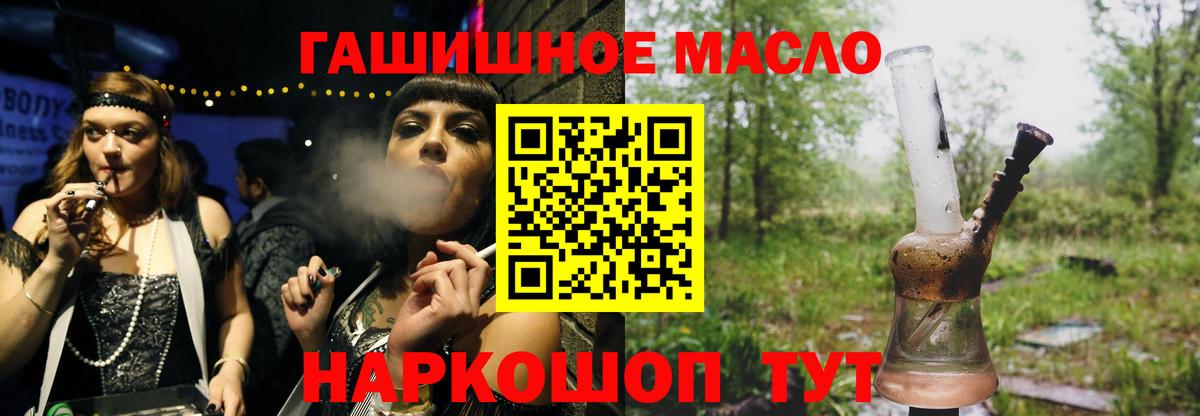 как найти закладки  Вход с VPN  Мариинск  Дистиллят ТГК гашишное масло 